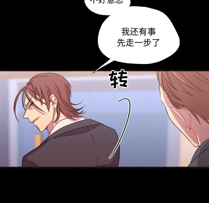 需要纯情[顶通]韩漫全集-第15话无删减无遮挡章节图片 