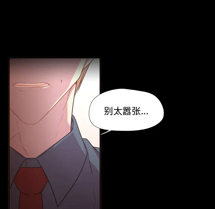 需要纯情[顶通]韩漫全集-第15话无删减无遮挡章节图片 