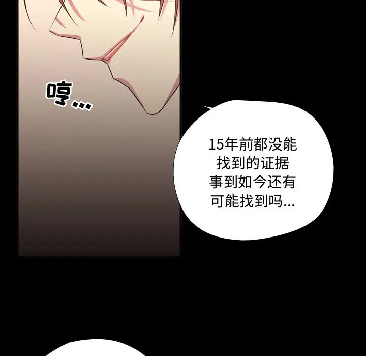 需要纯情[顶通]韩漫全集-第15话无删减无遮挡章节图片 