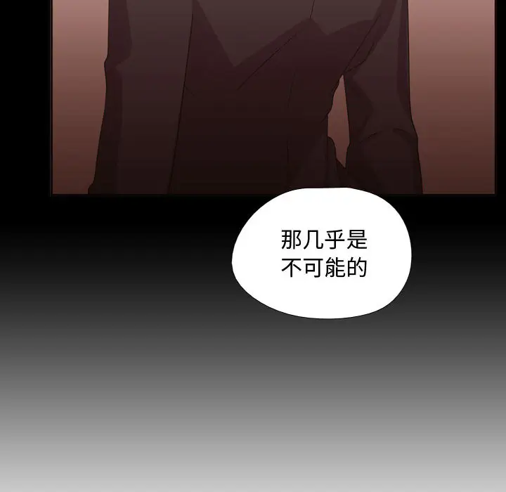 需要纯情[顶通]韩漫全集-第15话无删减无遮挡章节图片 