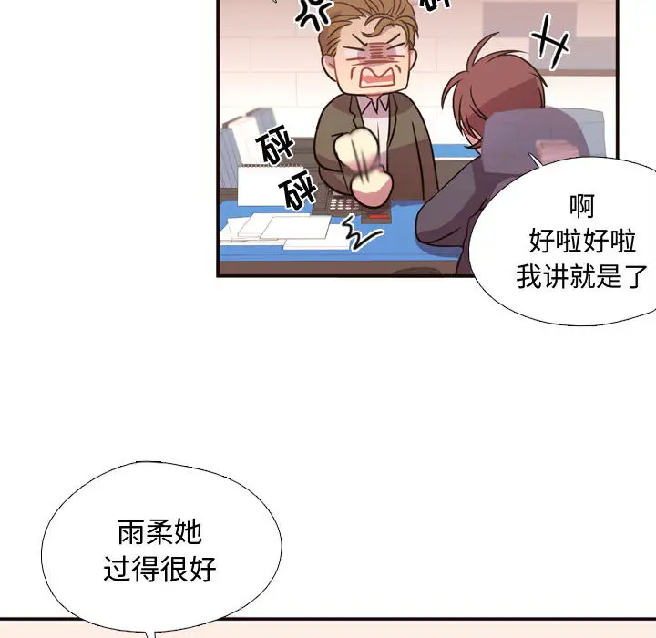 需要纯情[顶通]韩漫全集-第15话无删减无遮挡章节图片 