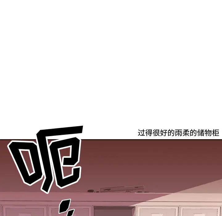 需要纯情[顶通]韩漫全集-第15话无删减无遮挡章节图片 