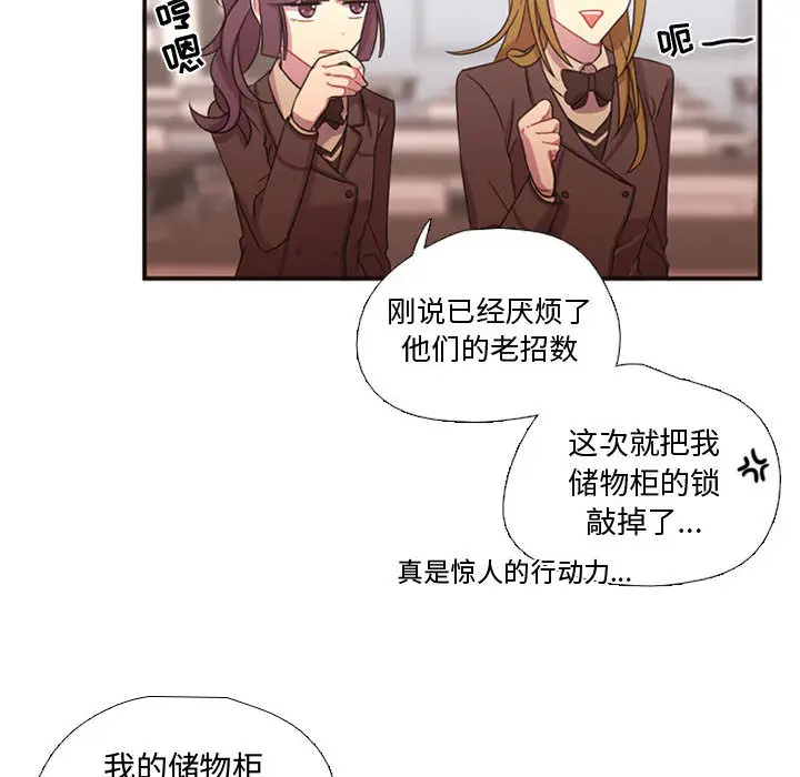 需要纯情[顶通]韩漫全集-第15话无删减无遮挡章节图片 