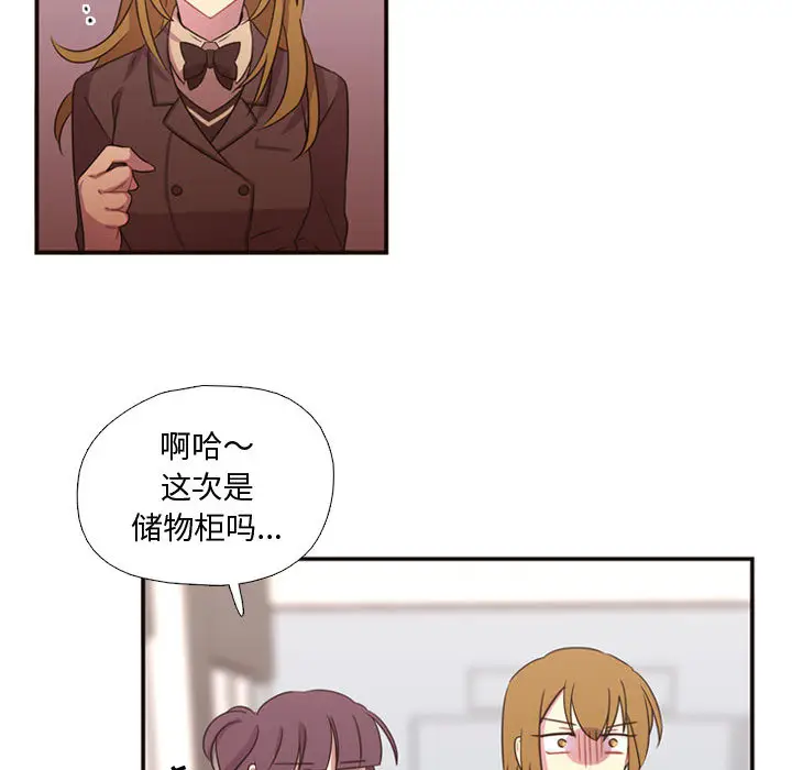 需要纯情[顶通]韩漫全集-第15话无删减无遮挡章节图片 