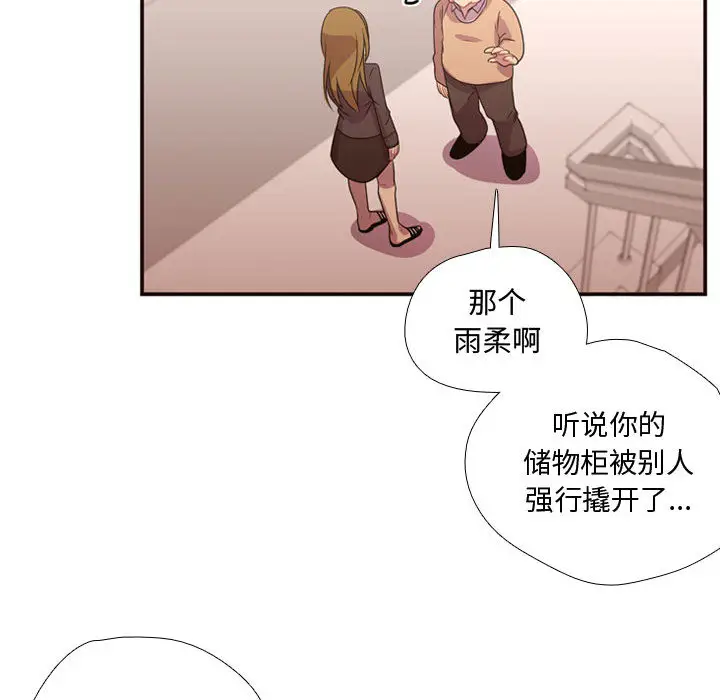 需要纯情[顶通]韩漫全集-第15话无删减无遮挡章节图片 