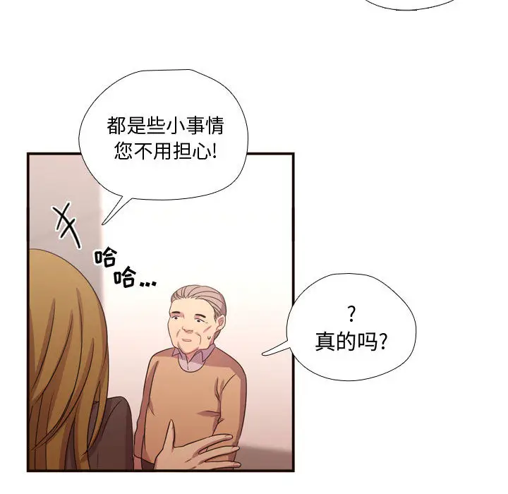 需要纯情[顶通]韩漫全集-第15话无删减无遮挡章节图片 