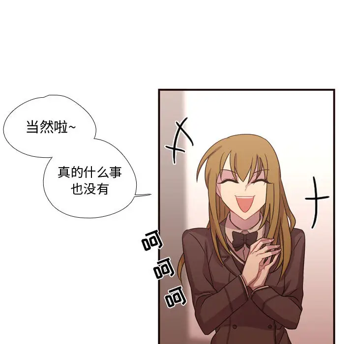 需要纯情[顶通]韩漫全集-第15话无删减无遮挡章节图片 