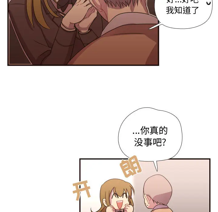 需要纯情[顶通]韩漫全集-第15话无删减无遮挡章节图片 