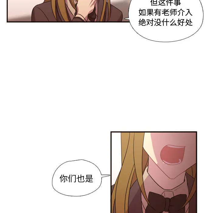 需要纯情[顶通]韩漫全集-第15话无删减无遮挡章节图片 