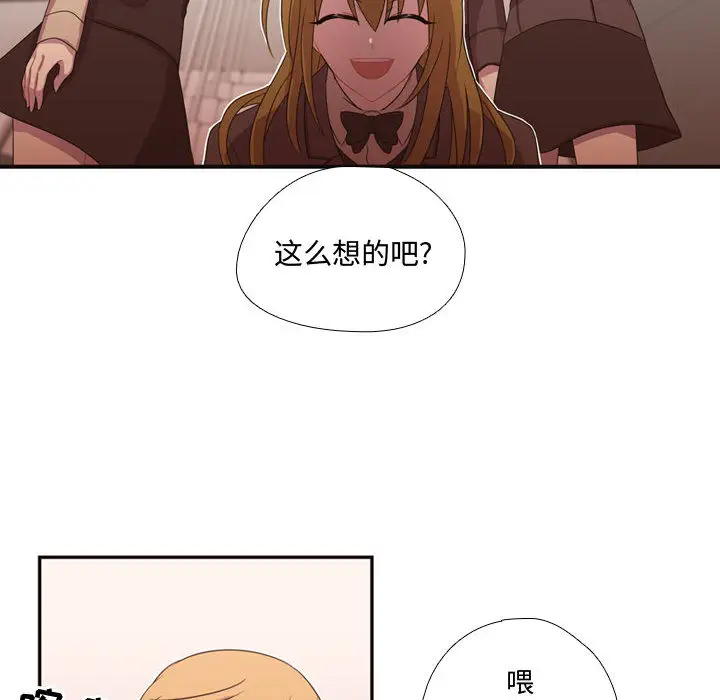需要纯情[顶通]韩漫全集-第15话无删减无遮挡章节图片 