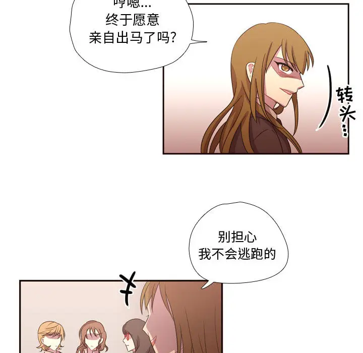 需要纯情[顶通]韩漫全集-第15话无删减无遮挡章节图片 