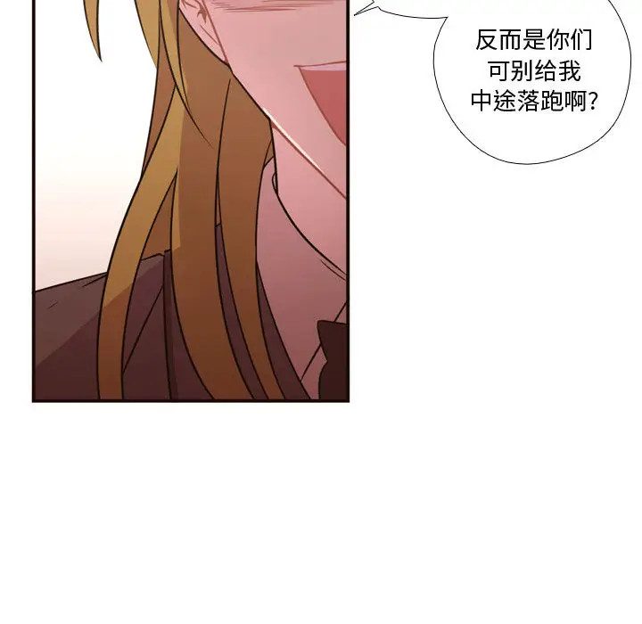 需要纯情[顶通]韩漫全集-第15话无删减无遮挡章节图片 
