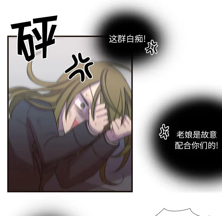 需要纯情[顶通]韩漫全集-第15话无删减无遮挡章节图片 