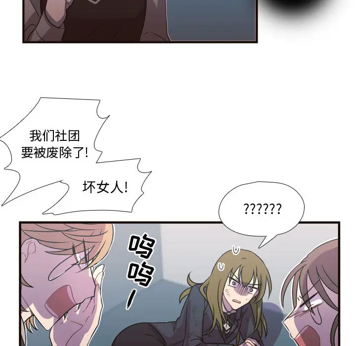 需要纯情[顶通]韩漫全集-第15话无删减无遮挡章节图片 