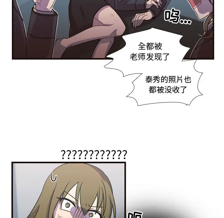 需要纯情[顶通]韩漫全集-第15话无删减无遮挡章节图片 