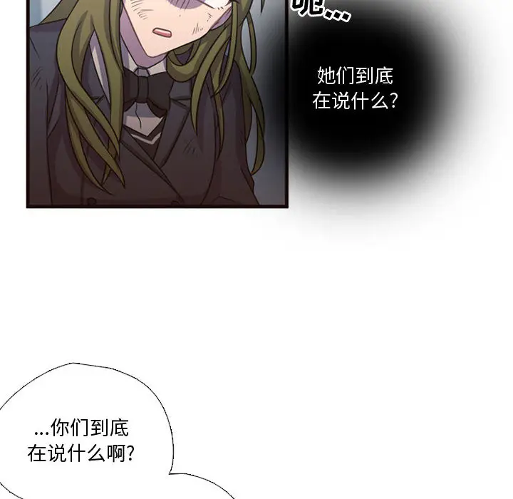 需要纯情[顶通]韩漫全集-第15话无删减无遮挡章节图片 