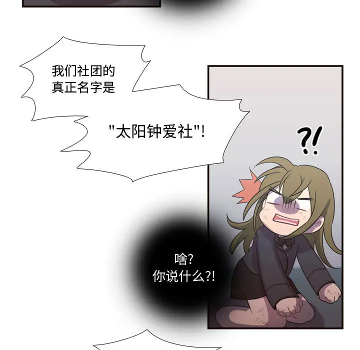 需要纯情[顶通]韩漫全集-第15话无删减无遮挡章节图片 