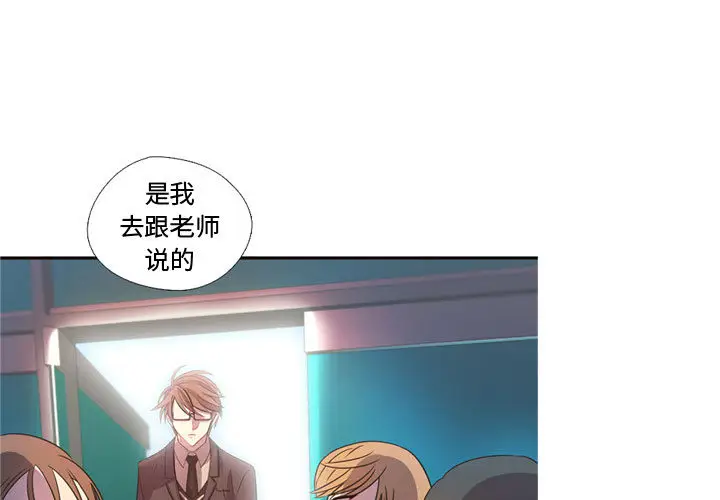需要纯情[顶通]韩漫全集-第16话无删减无遮挡章节图片 