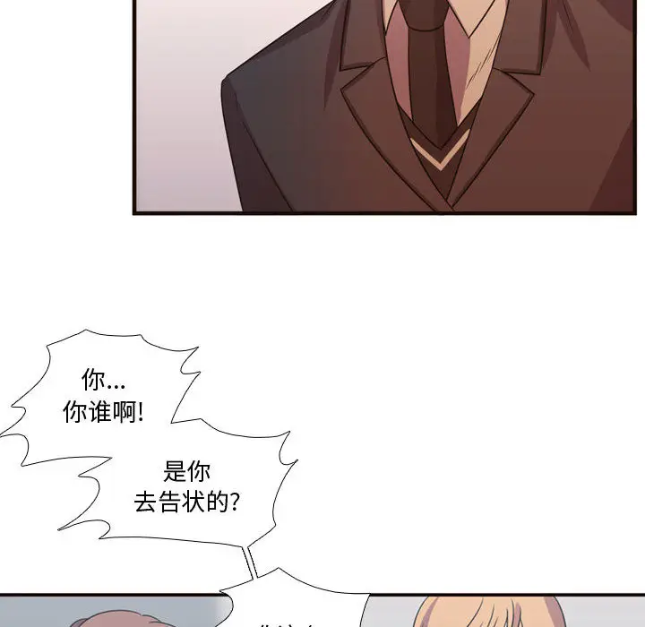 需要纯情[顶通]韩漫全集-第16话无删减无遮挡章节图片 