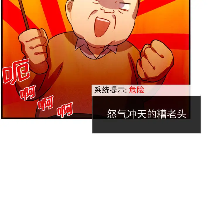 需要纯情[顶通]韩漫全集-第16话无删减无遮挡章节图片 