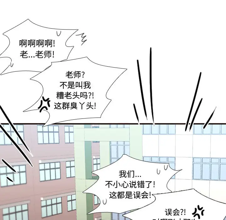 需要纯情[顶通]韩漫全集-第16话无删减无遮挡章节图片 