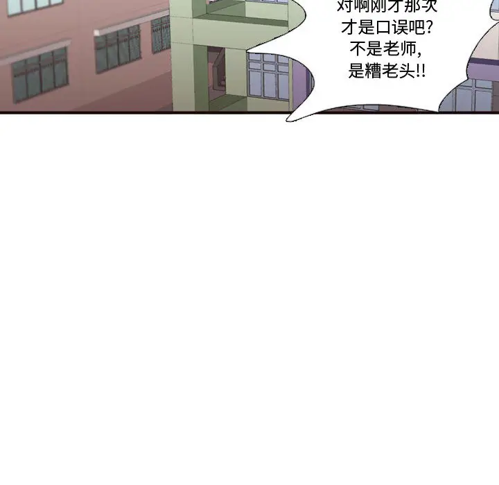 需要纯情[顶通]韩漫全集-第16话无删减无遮挡章节图片 
