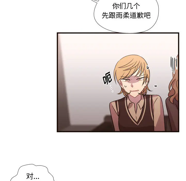 需要纯情[顶通]韩漫全集-第16话无删减无遮挡章节图片 