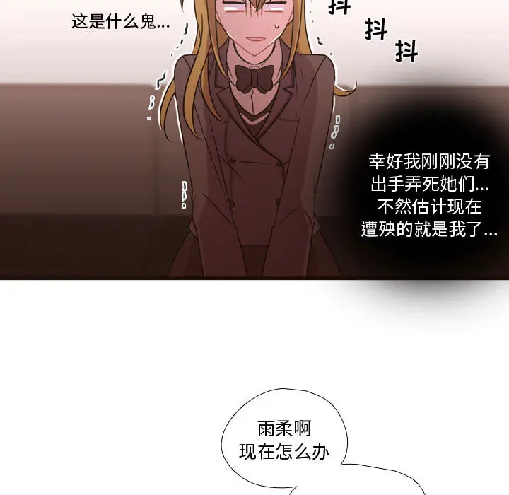 需要纯情[顶通]韩漫全集-第16话无删减无遮挡章节图片 