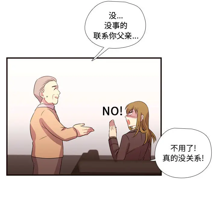 需要纯情[顶通]韩漫全集-第16话无删减无遮挡章节图片 
