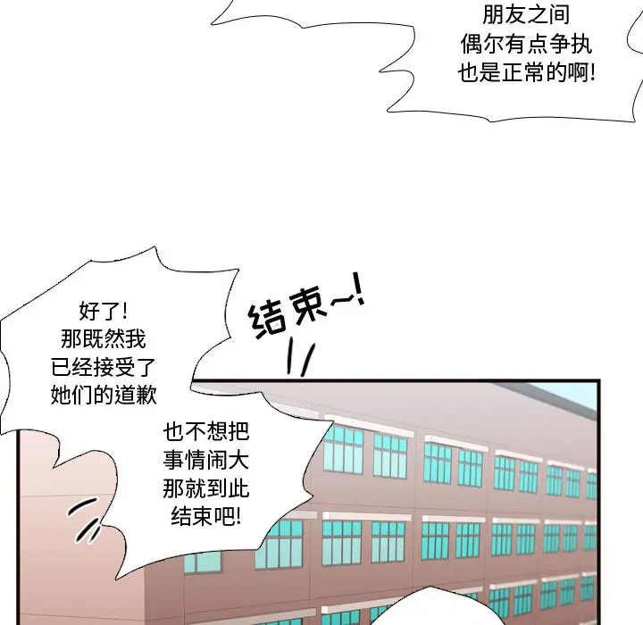 需要纯情[顶通]韩漫全集-第16话无删减无遮挡章节图片 