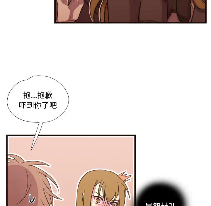 需要纯情[顶通]韩漫全集-第16话无删减无遮挡章节图片 