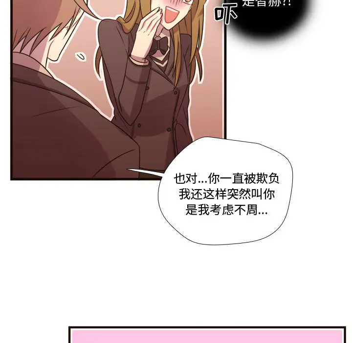 需要纯情[顶通]韩漫全集-第16话无删减无遮挡章节图片 
