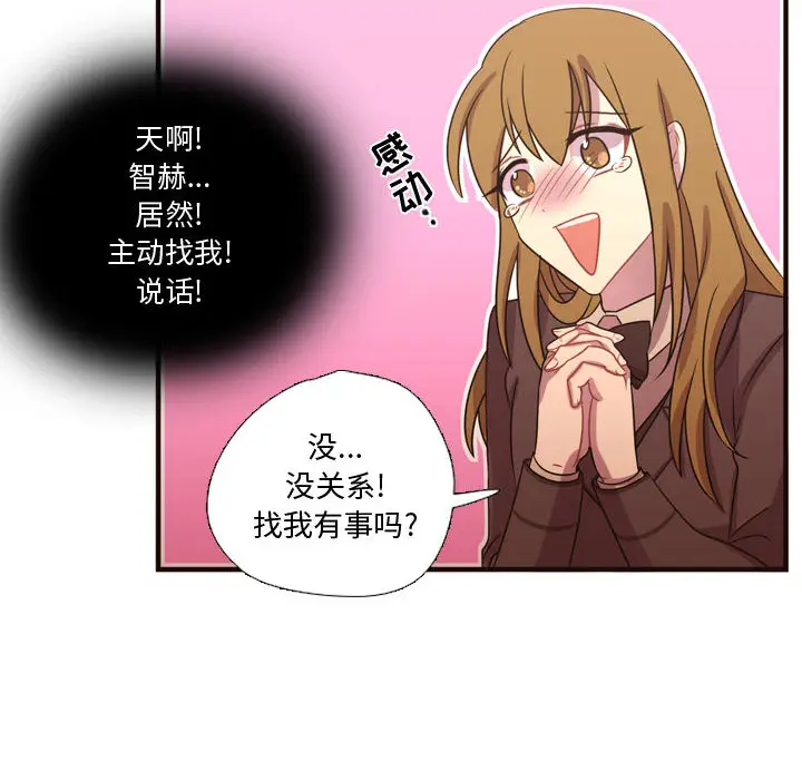 需要纯情[顶通]韩漫全集-第16话无删减无遮挡章节图片 