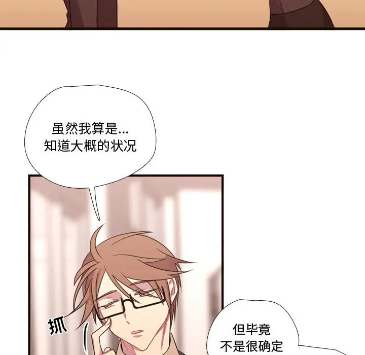 需要纯情[顶通]韩漫全集-第16话无删减无遮挡章节图片 