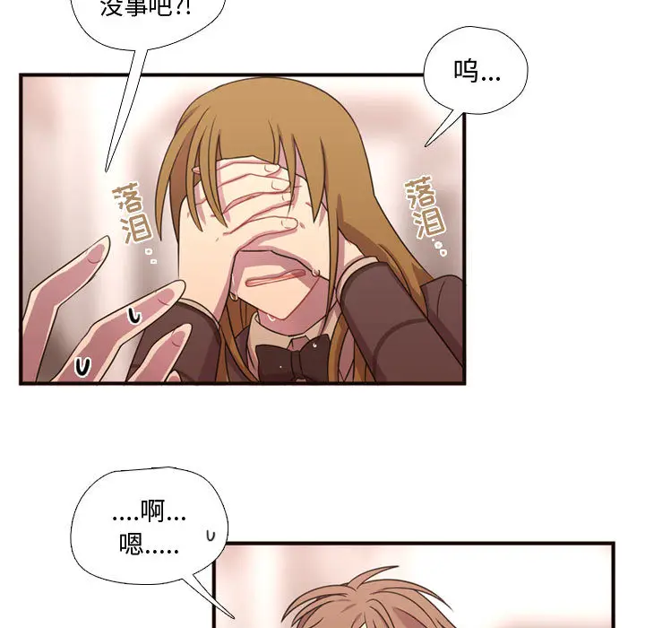 需要纯情[顶通]韩漫全集-第16话无删减无遮挡章节图片 