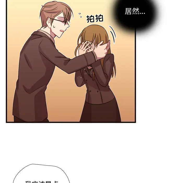需要纯情[顶通]韩漫全集-第16话无删减无遮挡章节图片 