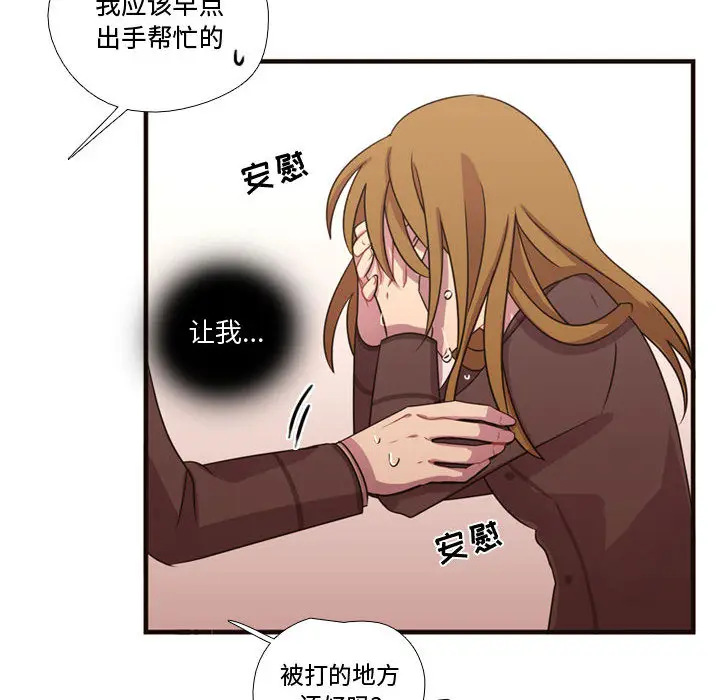 需要纯情[顶通]韩漫全集-第16话无删减无遮挡章节图片 