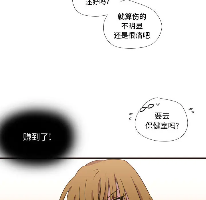需要纯情[顶通]韩漫全集-第16话无删减无遮挡章节图片 
