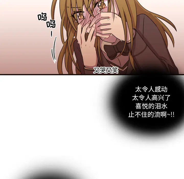 需要纯情[顶通]韩漫全集-第16话无删减无遮挡章节图片 
