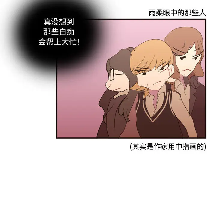 需要纯情[顶通]韩漫全集-第16话无删减无遮挡章节图片 