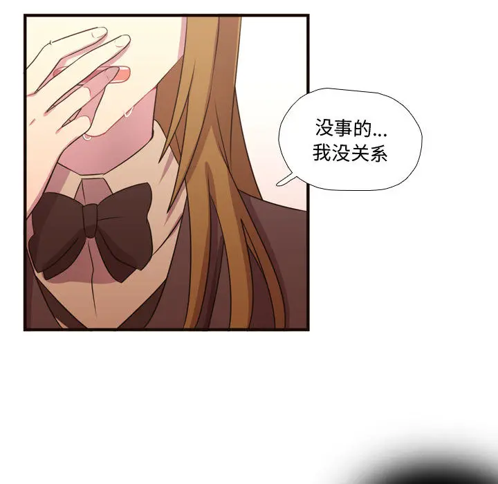 需要纯情[顶通]韩漫全集-第16话无删减无遮挡章节图片 