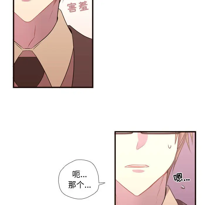 需要纯情[顶通]韩漫全集-第16话无删减无遮挡章节图片 