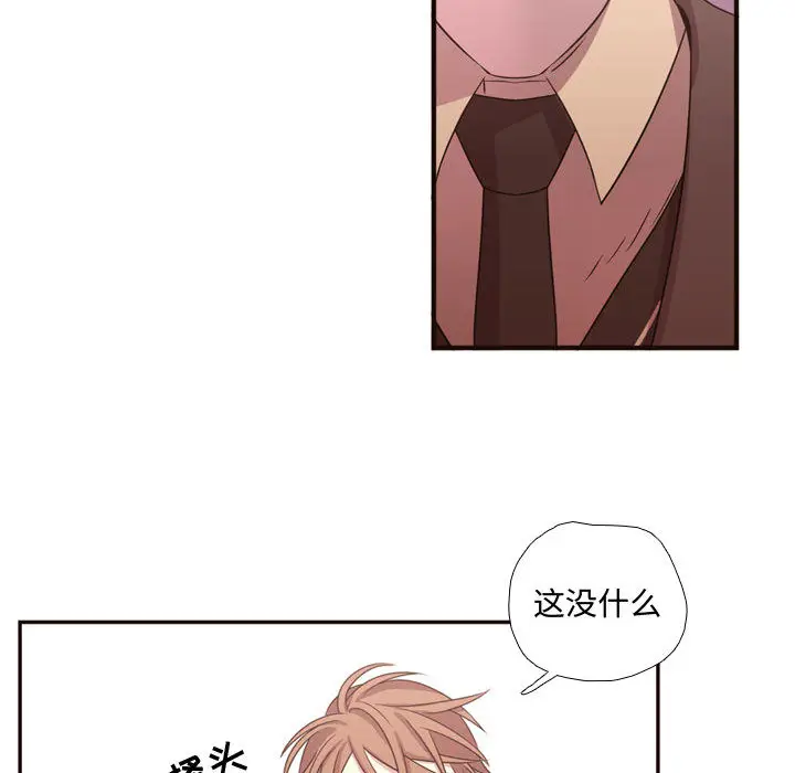 需要纯情[顶通]韩漫全集-第16话无删减无遮挡章节图片 