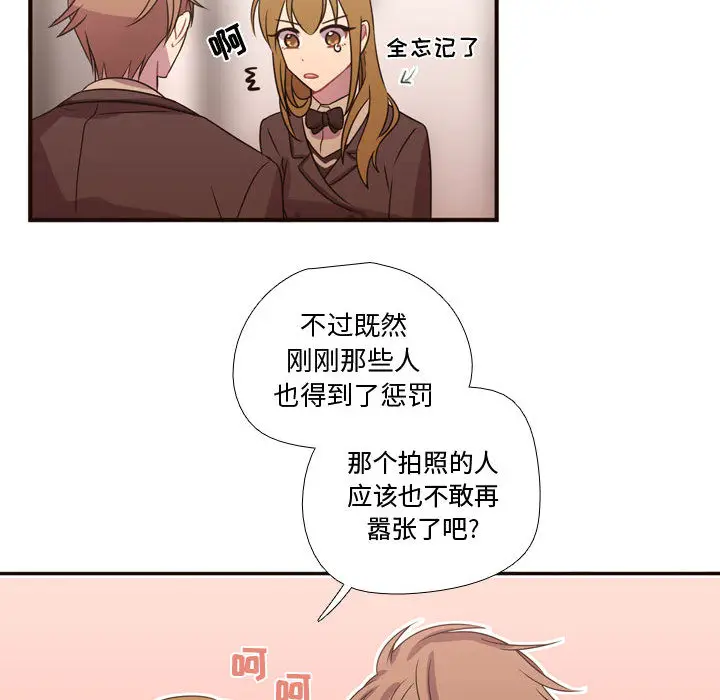 需要纯情[顶通]韩漫全集-第16话无删减无遮挡章节图片 