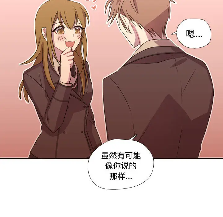 需要纯情[顶通]韩漫全集-第16话无删减无遮挡章节图片 