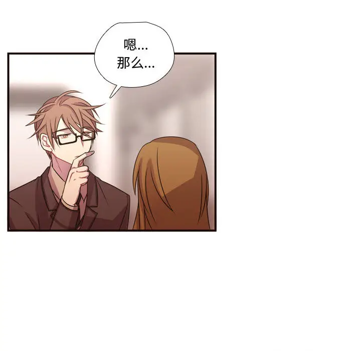 需要纯情[顶通]韩漫全集-第16话无删减无遮挡章节图片 