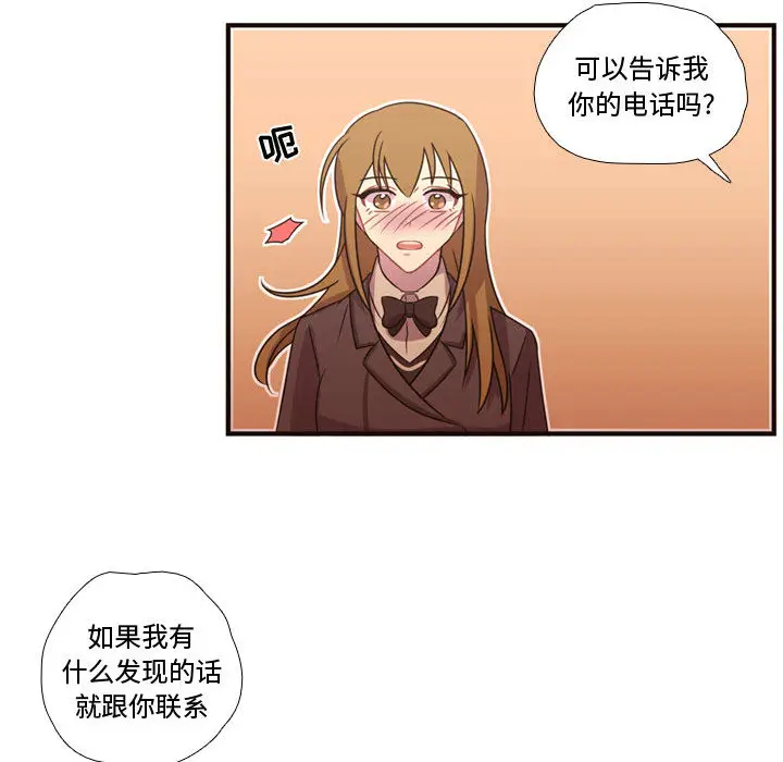 需要纯情[顶通]韩漫全集-第16话无删减无遮挡章节图片 
