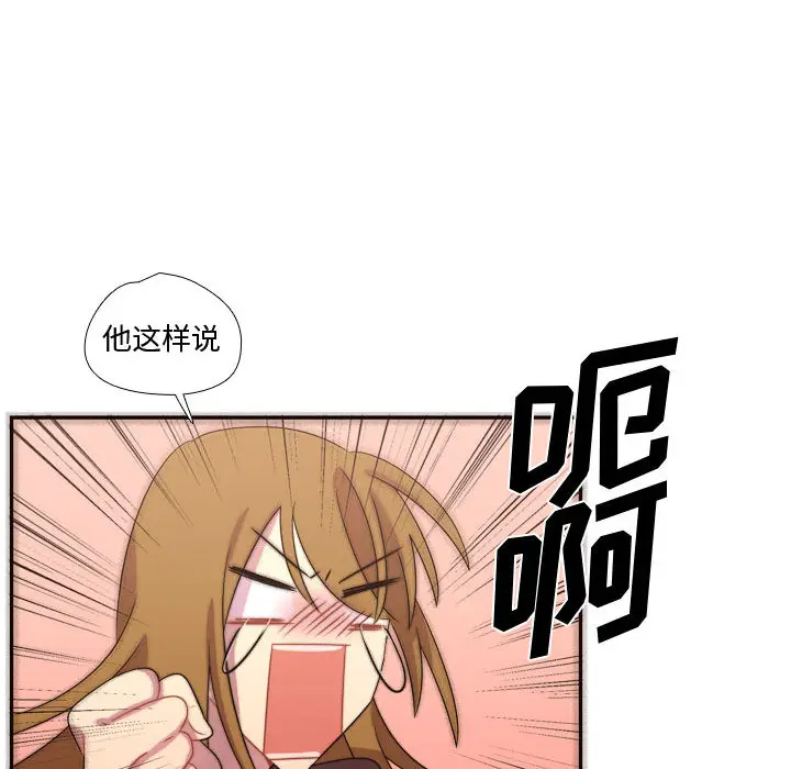 需要纯情[顶通]韩漫全集-第16话无删减无遮挡章节图片 