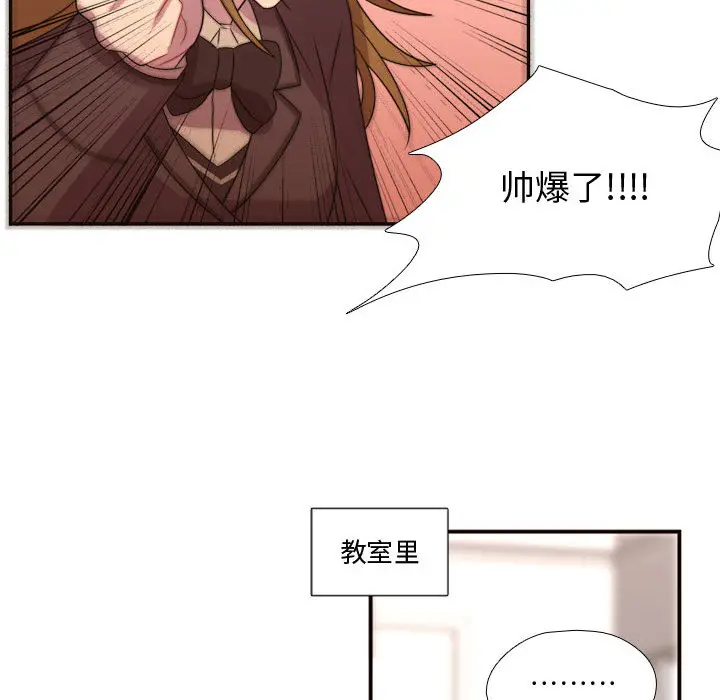 需要纯情[顶通]韩漫全集-第16话无删减无遮挡章节图片 