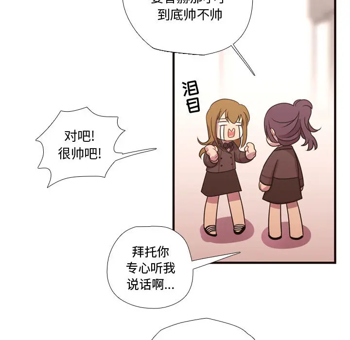 需要纯情[顶通]韩漫全集-第16话无删减无遮挡章节图片 